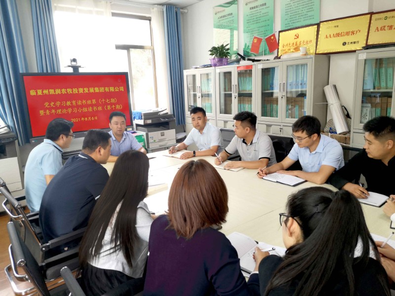202108131628845839239170.jpg 讀書班第十七.jpg