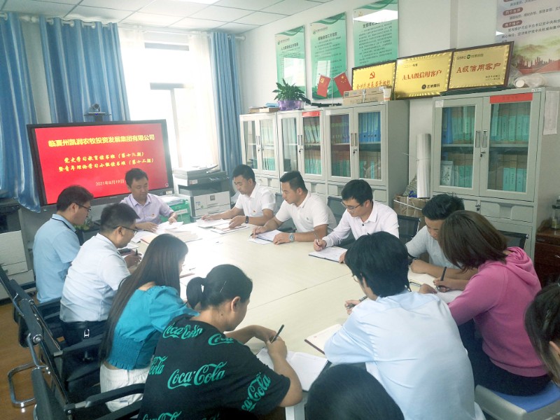 202108241629791722731282.jpg 8.19讀書班.jpg