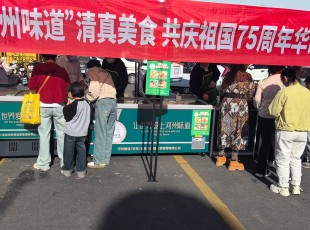 臨夏州農(nóng)投公司旗下惠發(fā)(臨夏州)食品供應(yīng)鏈科技有限公司開展國慶節(jié)產(chǎn)品促銷活動(dòng)